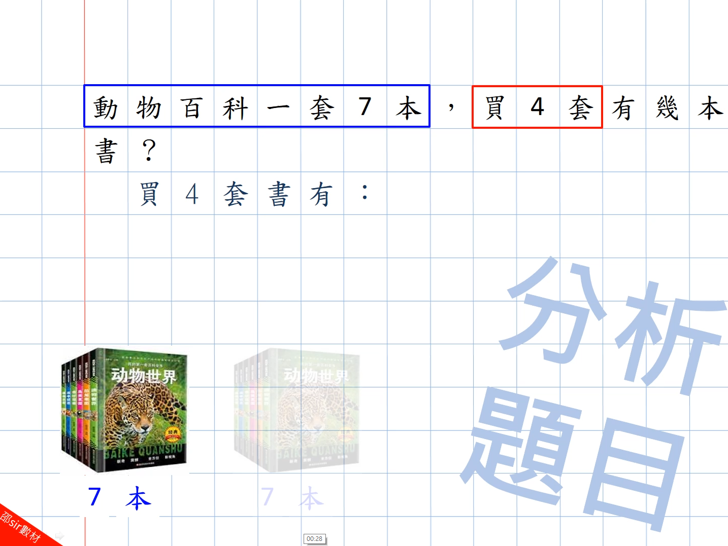 例2